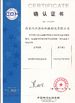 Porcellana Nanjing Ruiya Extrusion Systems Limited Certificazioni
